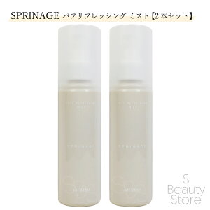 A~m ARIMINO Xvi[W SPRINAGE pttbVO ~Xg 120mL y2{Zbgz