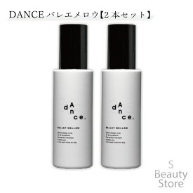 アリミノ ダンスデザインチューナー ミルク バレエメロウ 洗い流さないトリートメント ヘアミルク dance ダンス 2本セット ARIMINO 120g 洗い流さないヘアトリートメント スタイリング剤 メンズ レディース サロン専売品 美容室専売 サロン 専売 業務用 美容室 美容師 髪