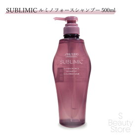 資生堂 サブリミック SUBLIMIC ルミノフォース シャンプー 500ml シャンプー ユニセックス ヘアケア