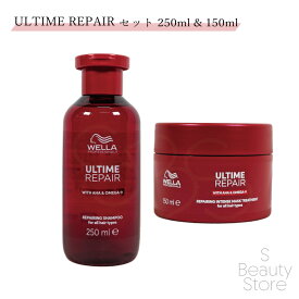 ウエラ WELLA アルタイム リペア ULTIME REPAIR シャンプー インテンス マスク セット 250ml & 150ml ダメージ補修 ウェラプロフェッショナル