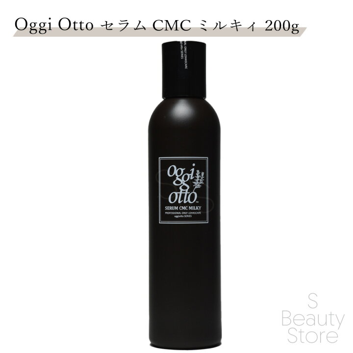楽天市場】オッジィオット oggi otto セラムCMCミルキィ 200g 
