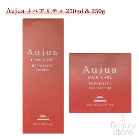 オージュア リペアリティ シャンプー トリートメント ヘアトリートメント セット ミルボン 250 250mL & 250g MILBON Aujua REPAIRLITY サロン専売品 美容室専売 サロン 専売 業務用 美容室 髪 毛 ヘアケア ブリーチ ブリーチ毛 ダメージケア 補修 やわらか おすすめ