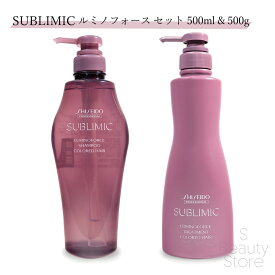 資生堂 サブリミック SUBLIMIC 【シャントリセット】ルミノフォース シャンプー & トリートメント 500ml & 500g シャンプー・トリートメントセット ユニセックス ヘアケア