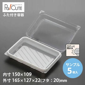 【サンプル商品：SW-46-2WH】サンドイッチ 容器 サンドウィッチ パン 業務用 テイクアウト 使い捨て容器 プラスチック容器 トレー パック おしゃれ 袋 弁当 お弁当 お弁当箱 日本製 フードパック サンドイッチボックス サンドイッチケース