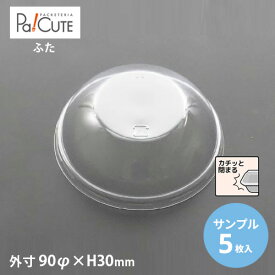 楽天市場 プラスチック ケーキ ドームの通販