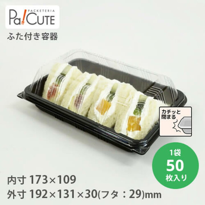 適切な価格 <br>ケーキ容器 業務用 デザート容器 テイクアウト 使い捨て容器 プラスチック容器 洋菓子 スイーツ容器 トレー パック 日本製 おしゃれ 「サンプル商品:CM-11フタ」ケーキ容器 業務用 使い捨て容器 洋菓子 スイーツ容器 トレー 日本製 パック おしゃれ