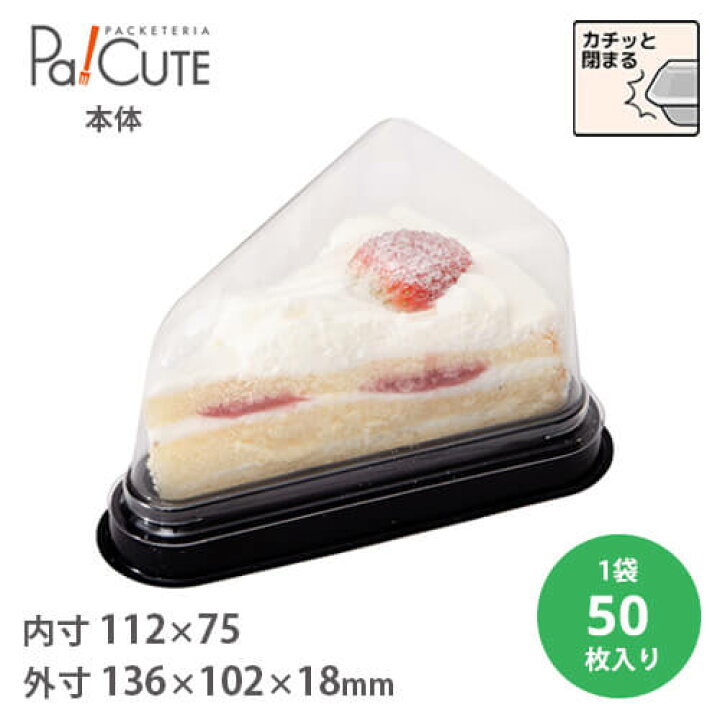 楽天市場】10%OFFクーポン対象【トルテケーキ No.2-7-12本体(黒 