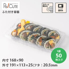 【FDP-128(PPT)】サンドイッチ 容器 サンドウィッチ 業務用 テイクアウト 使い捨て容器 プラスチック容器 トレー パック おしゃれ 袋 お弁当 弁当箱 レンジ 電子レンジ対応 サラダ 容器 ホットドッグ フードパック 蓋付き 使い捨て弁当箱 レンジ 漏れない