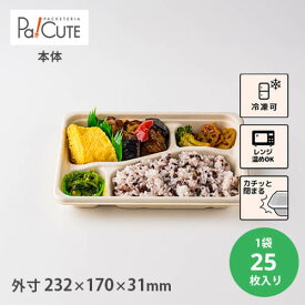 楽天市場 お弁当箱 使い捨て おしゃれの通販