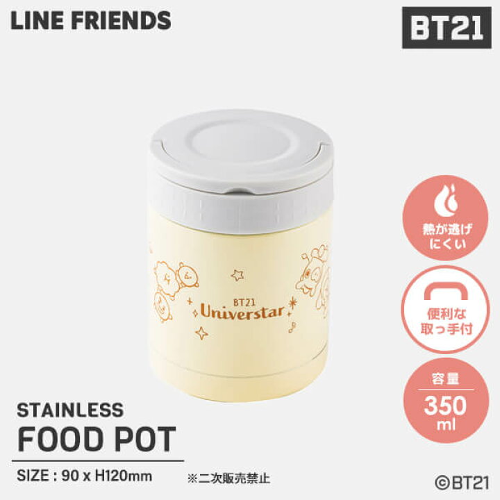 楽天市場 Bt21 公式グッズ ステンレスフードポット 350ml Bt21 公式グッズ 公式 グッズ 公式アイテム アイテム 保冷 保温 お弁当箱 ランチボックス スープ ボトル スープジャー 弁当 マグボトル スープポット 可愛い ステンレス製 ハンドル付き 真空二重構造 魔法瓶