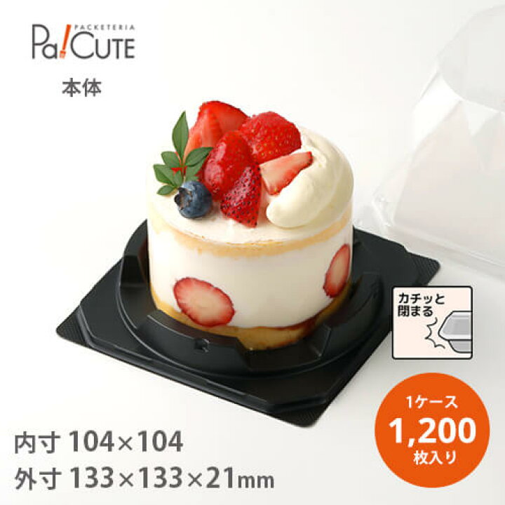 楽天市場】【ケーキBOX No.72本体(黒)】【枚単価 16.5円×1200枚 