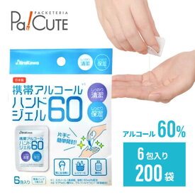 楽天市場 アルコールジェル 小分けの通販