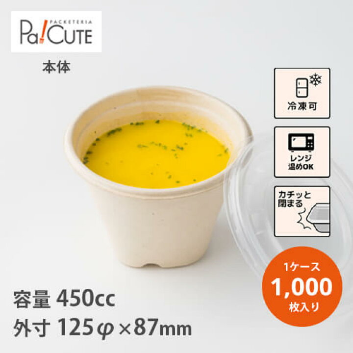 楽天市場】【SBT-16oz パルプモールドスープカップ】【枚単価 29円 