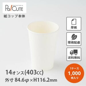 ySMT-400nzyP 13.8~×1000zRbv 14IX 14oz 403cc 1000 F n zCg Ɩp ĝ P[X Jbv y[p[Jbv Jbv ĝăJbv  eCNAE