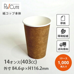 ySMT-400 N()zyP 14.7~×1000zRbv 14IX 14oz 403cc 1000 F uE x[W Ɩp ĝ P[X Jbv y[p[Jbv Jbv ĝăJbv  eC