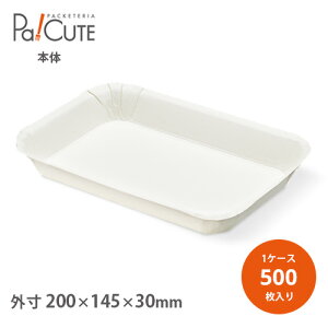 【MD-4】【枚単価 43円×500枚】テイクアウト 容器 おしゃれ クラフト トレー トレイ 業務用 紙容器 キッチンカー 無地 お持ち帰り デリバリー 出前 宅配 紙容器 紙 食品容器 ホットドッグ エコ