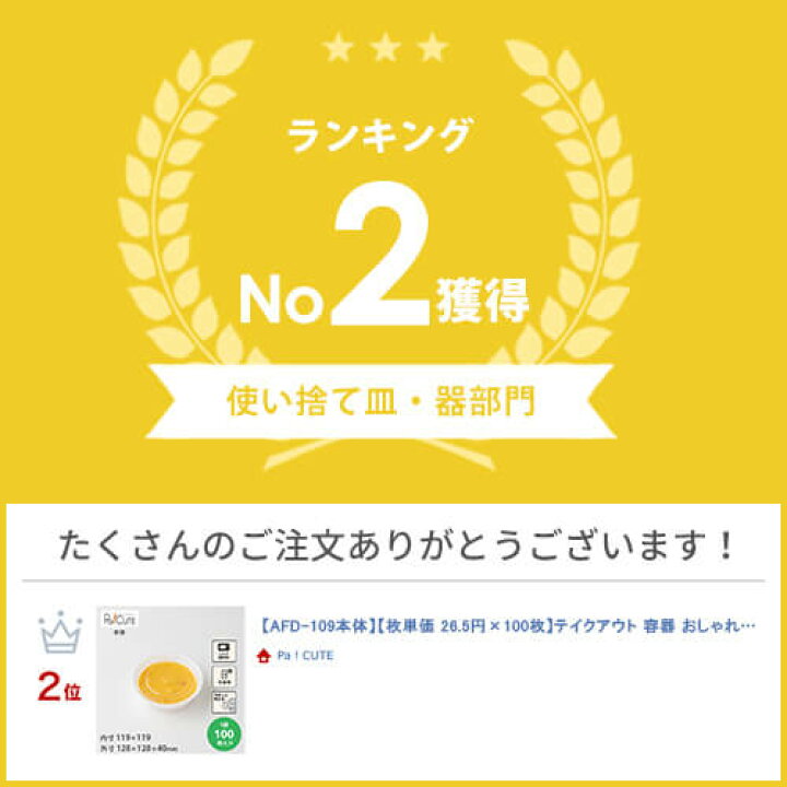 人気を誇る 10 Offクーポン サンプル商品 Afd 109本体 使い捨て スープカップ テイクアウト 容器 おしゃれ 業務用 ランチボックス 使い切り Shipsctc Org