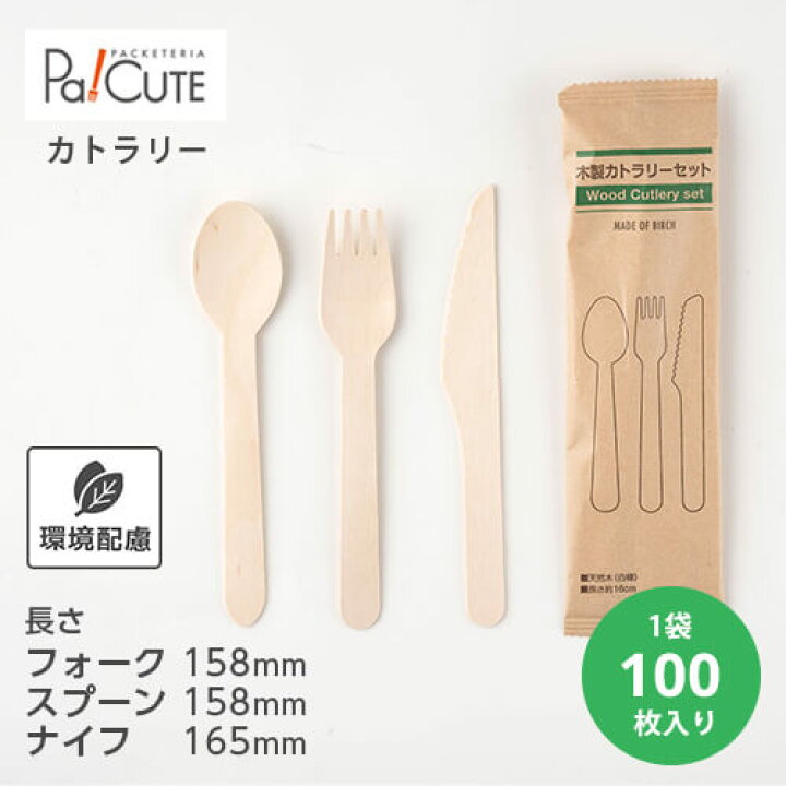 楽天市場】ポイント3倍【木製3点セット160 紙完封袋(茶色)】環境配慮 