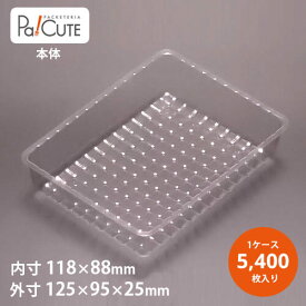 【AT-106(スナックサンド)】【枚単価 9.9円×5400枚】ケーキ容器 業務用 ケーキケース デザート容器 テイクアウト 使い捨て容器 プラスチック容器 洋菓子 スイーツ容器 トレー パック 日本製 おしゃれ ケース