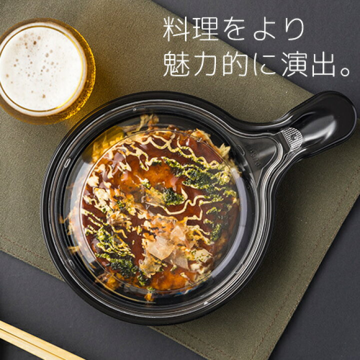 楽天市場】ポイント3倍【スキレット本体(中)】テイクアウト 容器 