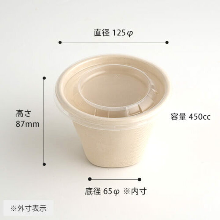 楽天市場】【SBT-16oz パルプモールドスープカップ】使い捨て スープ 