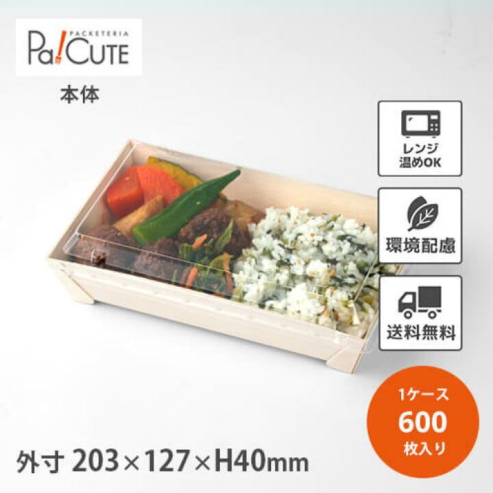 楽天市場】【FA-415B 1.5合】【枚単価 70円×600枚】使い捨て 弁当箱  