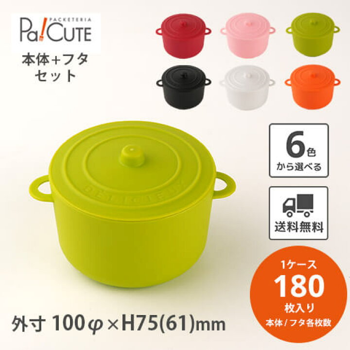 楽天市場】クーポン対象品【HOT POT 350CC】【枚単価 168円×180枚】蓋 