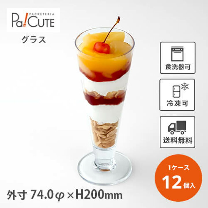 楽天市場 トライタンパフェグラス325cctr 325pf 枚単価 900円 12個 割れないグラス トライタン 樹脂 樹脂製 グラス スタッキング パフェ 割れない おしゃれ 容器 業務用 食洗器 食洗器可 カクテルグラス 耐熱 透明 クリア Pa Cute