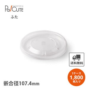 【SMP-437E-F透明PP蓋】【枚単価 13.1円×1800枚】使い捨て容器 ランチボックス テイクアウト 容器 おしゃれ フードボックス フードパック 業務用 持ち帰り エコ 弁当容器 エンボス紙容器 スープ