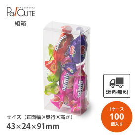 【k-0004】【枚単価 100円×100枚】クリアケース クリアボックス お菓子 透明 シンプル おしゃれ 焼き菓子 クッキー 洋菓子 ラッピング ディスプレイ 箱 包装 ギフトボックス 詰め合わせ 詰合せ 業務用