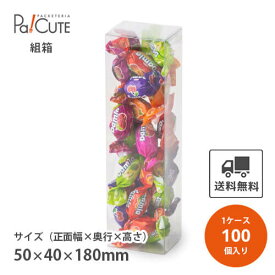 【k-0009】【枚単価 125円×100枚】クリアケース クリアボックス お菓子 透明 シンプル おしゃれ 焼き菓子 クッキー 洋菓子 ラッピング ディスプレイ 箱 包装 ギフトボックス 詰め合わせ 詰合せ 業務用