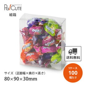 【k-0011】【枚単価 100円×100枚】クリアケース クリアボックス お菓子 透明 シンプル おしゃれ 焼き菓子 クッキー 洋菓子 ラッピング ディスプレイ 箱 包装 ギフトボックス 詰め合わせ 詰合せ 業務用