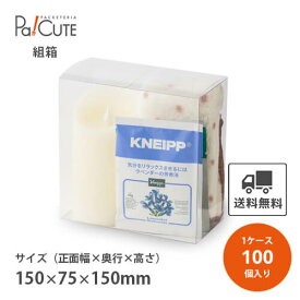 【k-0017】【枚単価 175円×100枚】クリアケース クリアボックス お菓子 透明 シンプル おしゃれ 焼き菓子 クッキー 洋菓子 ラッピング ディスプレイ 箱 包装 ギフトボックス 詰め合わせ 詰合せ 業務用