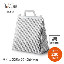 【手提げ保冷角底袋（アイス S）】【枚単価 155円×200枚】保冷袋 業務用 アルミ 使い捨て 小 角底 角 マチ 餃子 保冷バッグ 保冷バック 保温袋 保温バッグ アルミ 冷凍食品 テイクアウト 持ち帰り 冷凍 アルミバッグ サイズ 平袋 お弁当 小さい 小さめ 大きい 大きめ