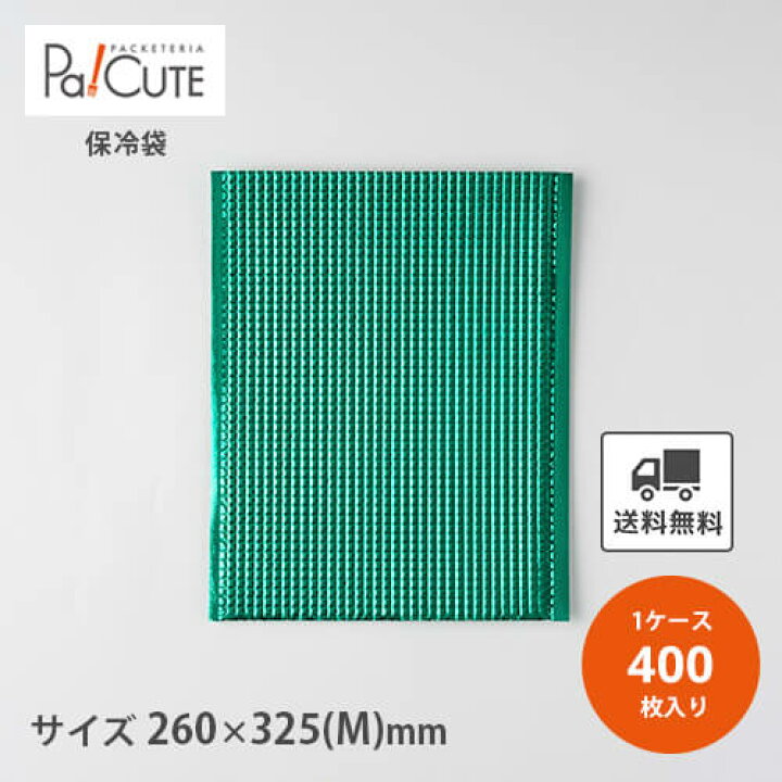 楽天市場】【保冷平袋(手穴なし)Gグリーン】【枚単価 68円×400枚】保冷 