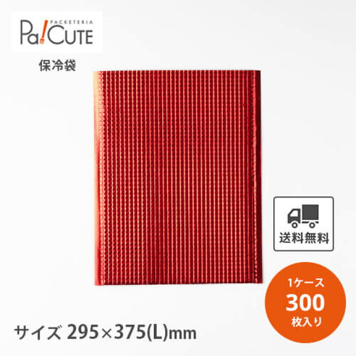 楽天市場】【保冷平袋(手穴なし)Rレッド】【枚単価 90円×300枚】保冷袋 