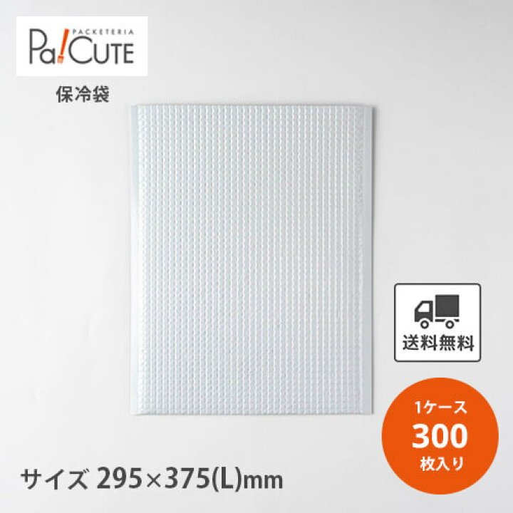 楽天市場】【保冷平袋(手穴なし)Wホワイト(白)】【枚単価 90円×300枚 