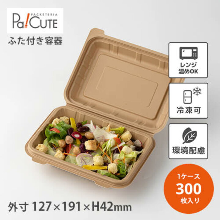 楽天市場】【エコデリ（S）(クラフト）】【枚単価 45円×300枚】環境 