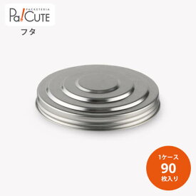 【100φツマミキャップ(ブリキ)（100φネコブロー用）】【枚単価 51円×90枚】駄菓子 容器 駄菓子屋 ケース 猫瓶 ネコ瓶 プラスチック レトロ 使い捨て 可愛い かわいい おしゃれ 容器 業務用 プラスチック容器 駄菓子 飴 煎餅 せんべい プラスチックボトル