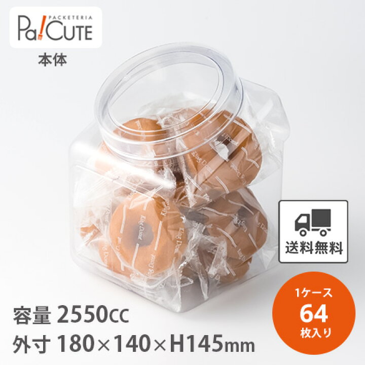 楽天市場】割引クーポン対象【ブロックボトルS】【枚単価 144円×64個 