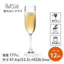 クーポンで10%OFF【トライタン 6オンス シャンパングラス TR-0705】【枚単価 770円×12個】割れないグラス 割れないコップ シャンパングラス カクテルグラス トライタン 樹脂 グラス コップ カップ 割れない おしゃれ 容器 業務用 割れにくい 食洗器 耐熱 透明 クリア