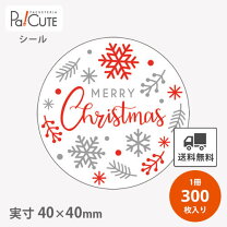 楽天市場】クリスマス シール 送料無料の通販