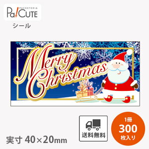 yMERRY CHRISTMAS(C-480)zyP 5.7~×300zNX}X V[ x XebJ[ bsO  Mtg v[g  َq mَq P[L XC[c  ĝ Ɩp