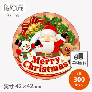 yMerry ChristmasI(C-549)zyP 7.8~×300zNX}X V[ x XebJ[ bsO  Mtg v[g  َq mَq P[L XC[c  ĝ Ɩp