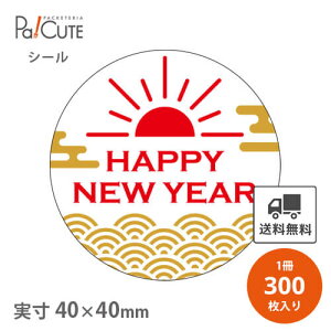 yHAPPY NEW YEAR (C-667)zyP 9.3~×300z V[ ̑V[ x XebJ[ bsO  Mtg v[g   ĝ Ɩp މVN aV[ ÎV[