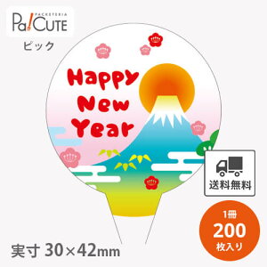 ysbNHAPPY NEW YEAR(D-562)zyP 13.75~×200z V[ ̑V[ x XebJ[ bsO  Mtg v[g   ĝ Ɩp aV[ ÎV[ fR