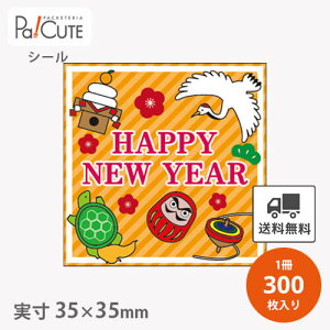 yHAPPY NEW YEAR(C-646)zyP 6.55~×300z V[ ̑V[ x XebJ[ bsO  Mtg v[g   ĝ Ɩp މVN aV[ ÎV[ f