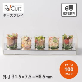 【シンプルエクシード用PPパッケージ】【枚単価 205円×100枚】デザートカップ 使い捨て プラスチック 透明 パフェカップ プリンカップ ゼリーカップ おしゃれ かわいい 業務用 デザート容器 ゼリー容器 プリン容器 パフェ容器 円筒ケース グラスケーキ