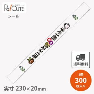 yS͂ƕ͂щ(C-669)zyP 10.4~×300zߕV[ bV[ V[ x XebJ[ bsO  Mtg v[g  i  ĝ Ɩp