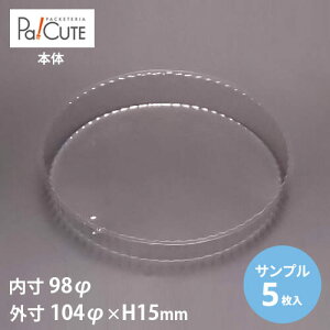 【サンプル商品:バーム丸型No.58】冷凍食品 容器 業務用 冷凍可 冷凍 冷凍可能 使い捨て容器 プラスチック容器 日本製 電子レンジ 電子レンジ対応 レンジ対応 レンジ可 レンジ可能